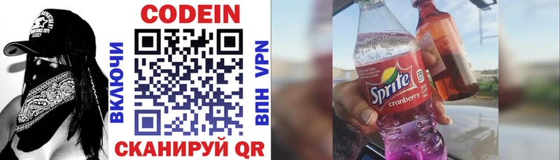 Кодеиновый сироп Lean напиток Lean (лин)  Белый 