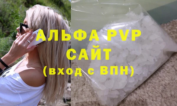 альфа пвп Балабаново